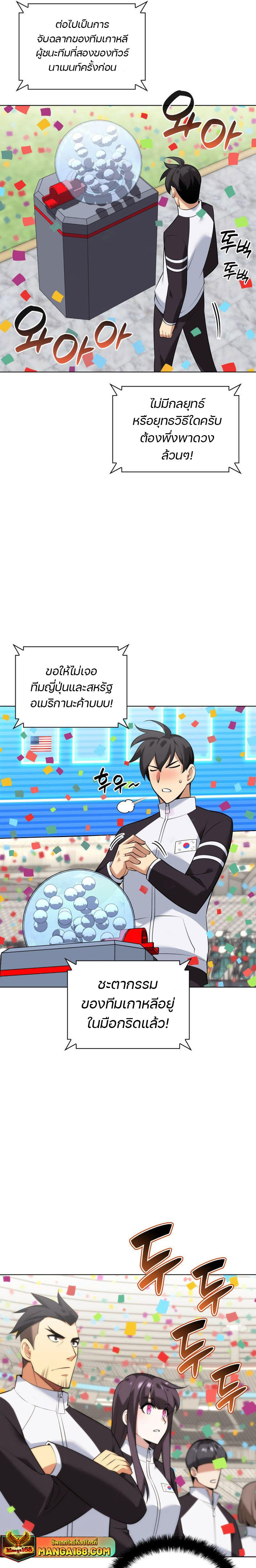 Overgeared (Remake) ตอนที่ 215 13