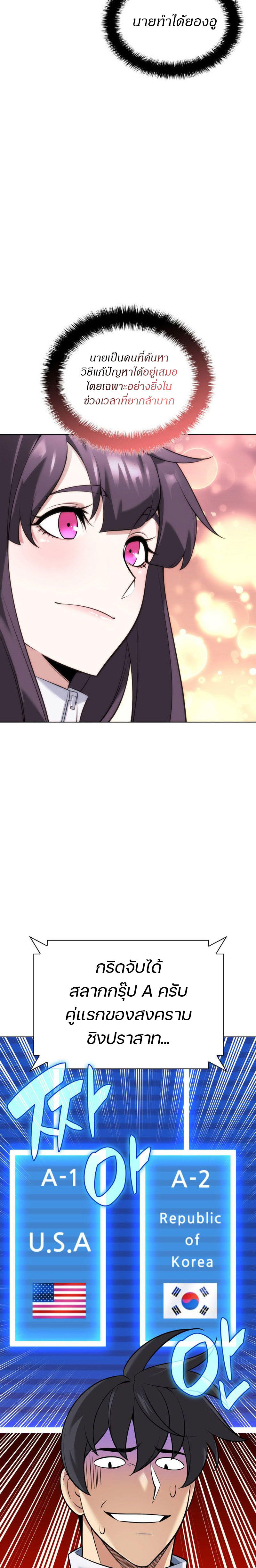 Overgeared (Remake) ตอนที่ 215 14