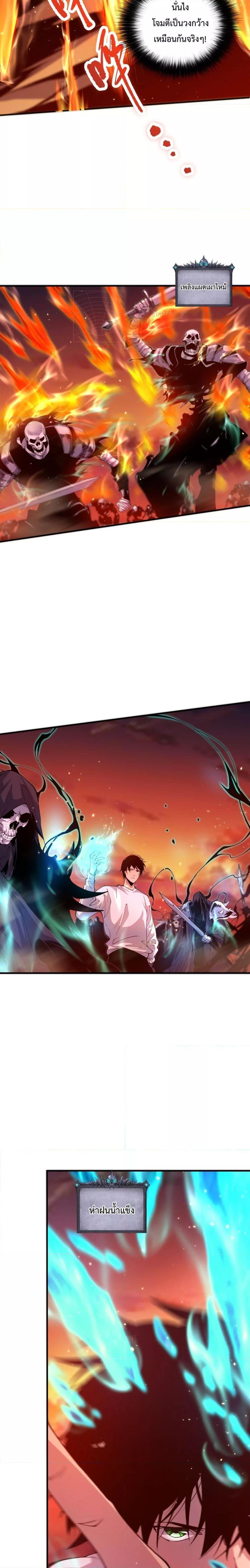 Disastrous Necromancer ตอนที่ 52 14