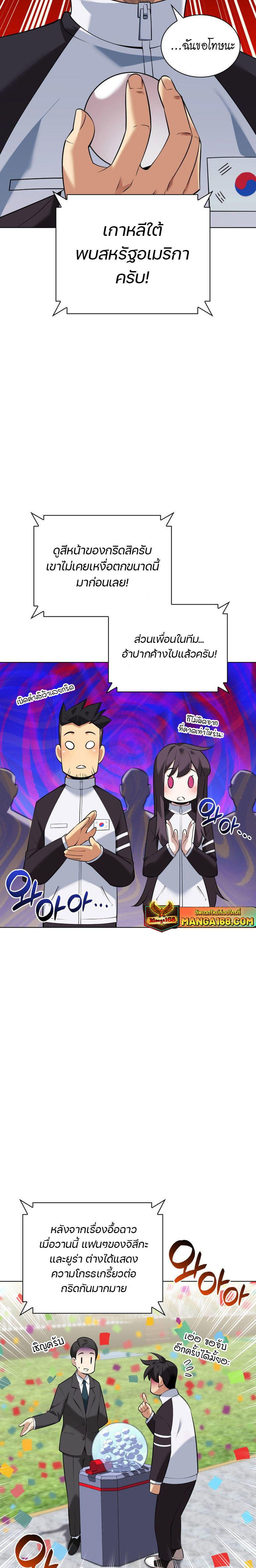 Overgeared (Remake) ตอนที่ 215 15