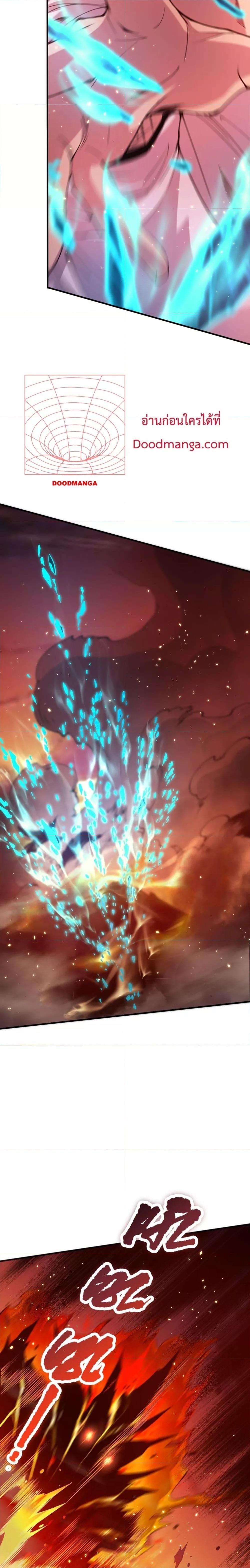 Disastrous Necromancer ตอนที่ 52 15