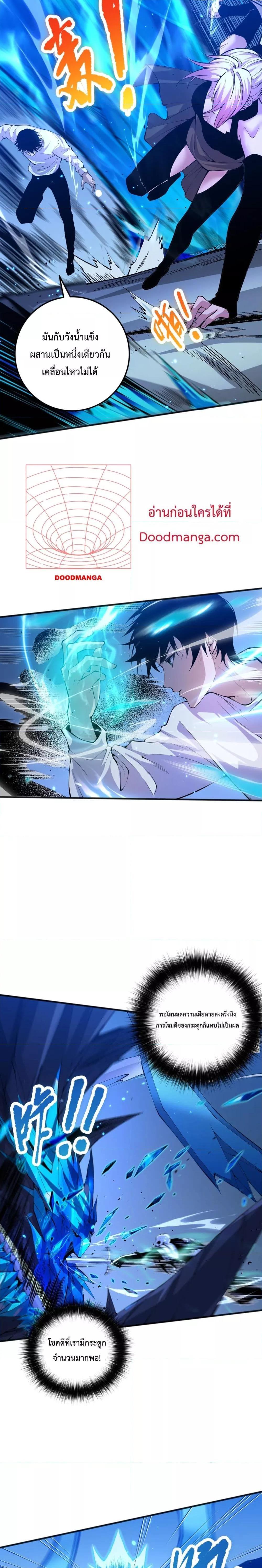 Disastrous Necromancer ตอนที่ 51 15