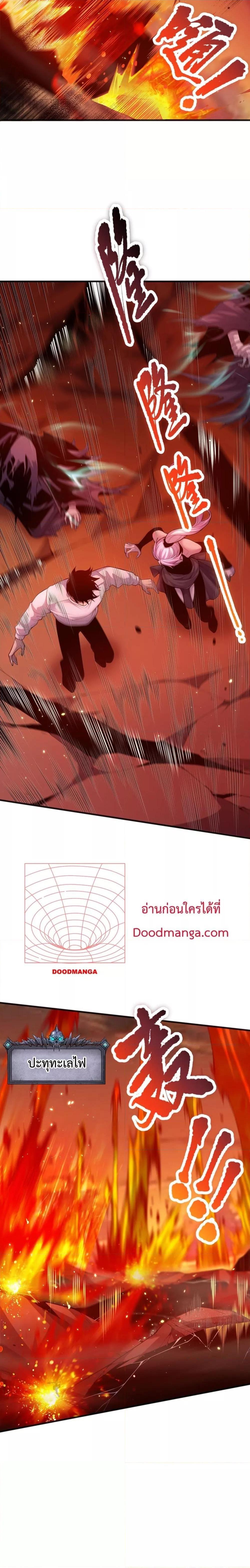 Disastrous Necromancer ตอนที่ 52 16