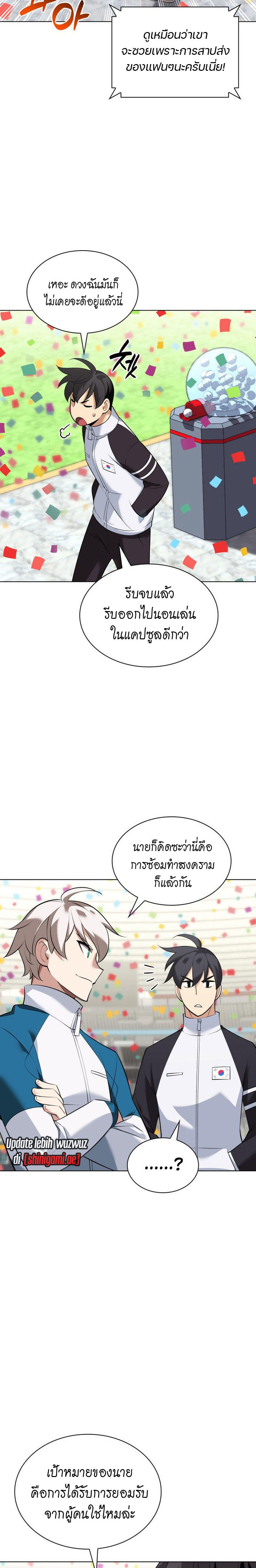 Overgeared (Remake) ตอนที่ 215 16