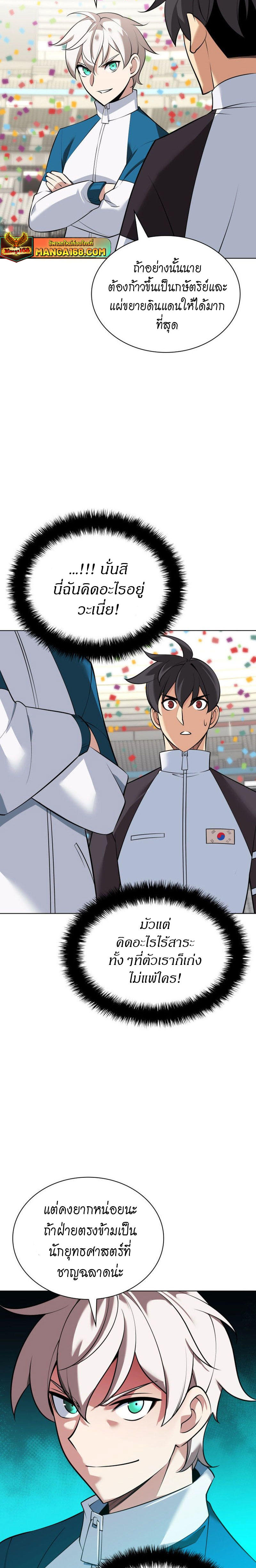 Overgeared (Remake) ตอนที่ 215 17