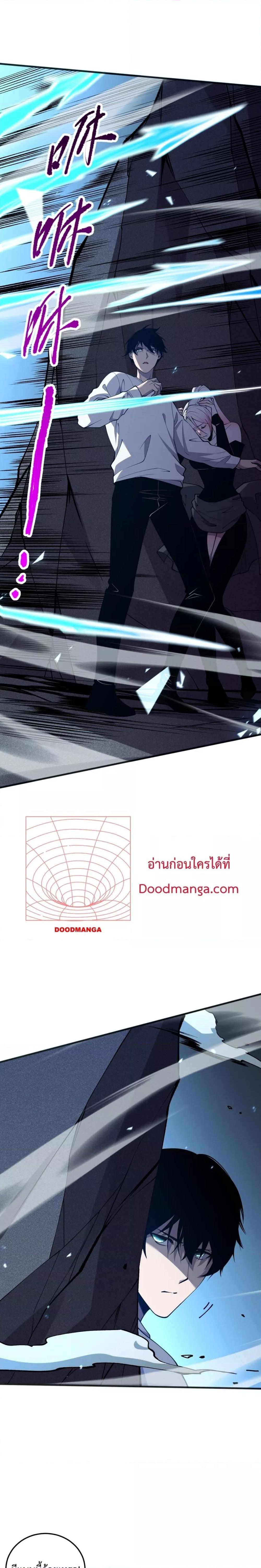 Disastrous Necromancer ตอนที่ 51 17