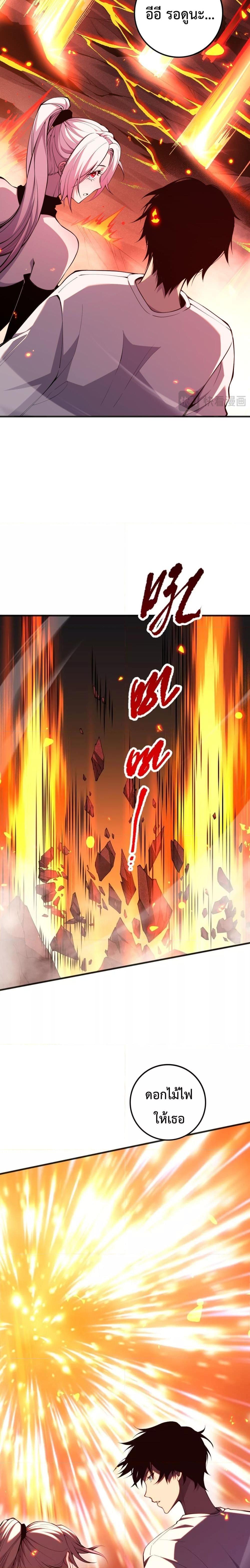 Disastrous Necromancer ตอนที่ 52 18
