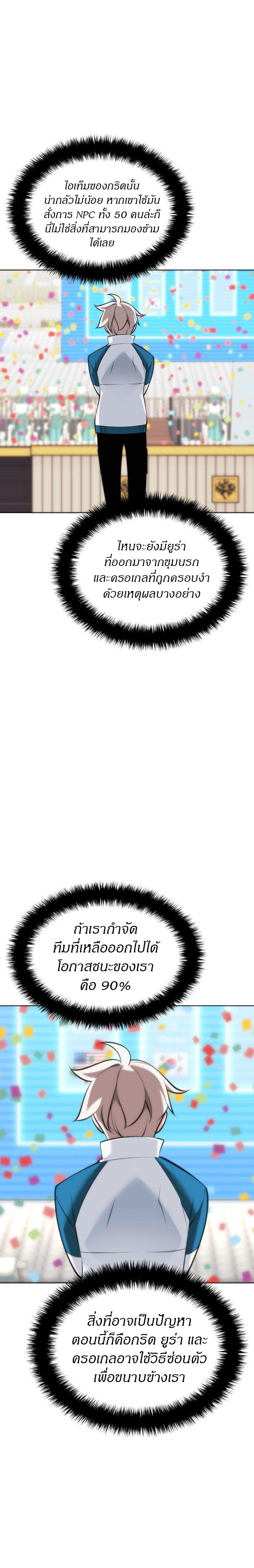 Overgeared (Remake) ตอนที่ 215 19