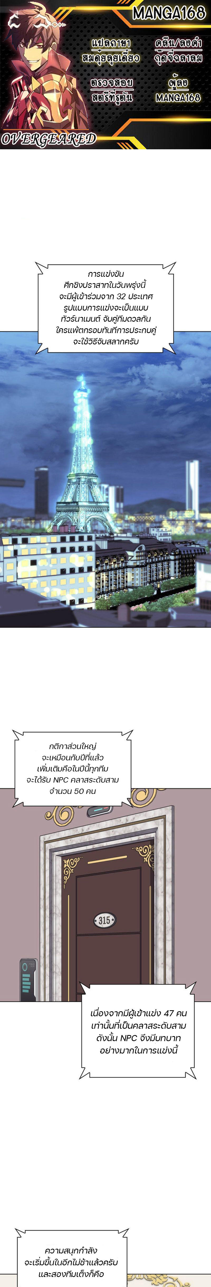 Overgeared (Remake) ตอนที่ 215 1