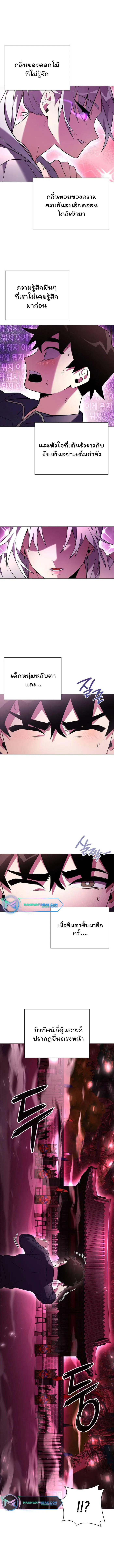 Night of the Ogre5 ตอนที่ 25 1