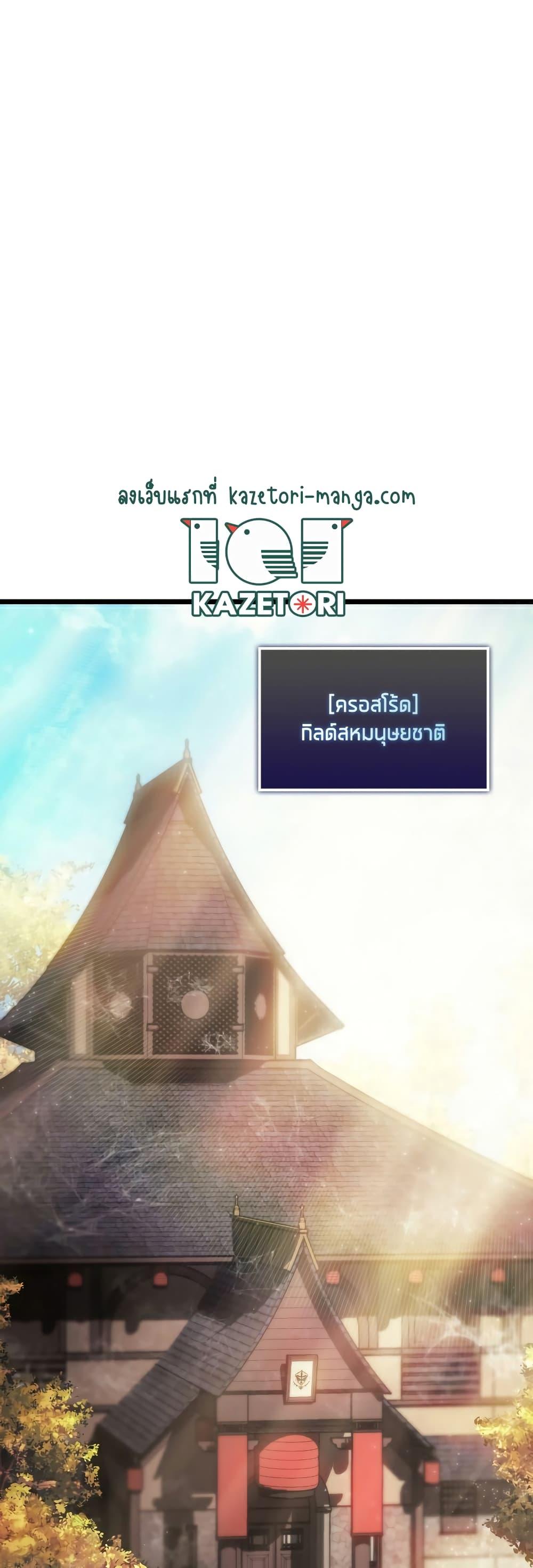 Return of the SSS-Class Ranker ตอนที่ 87 20
