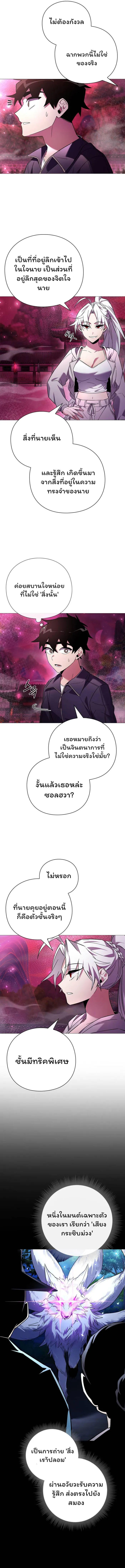 Night of the Ogre5 ตอนที่ 25 2