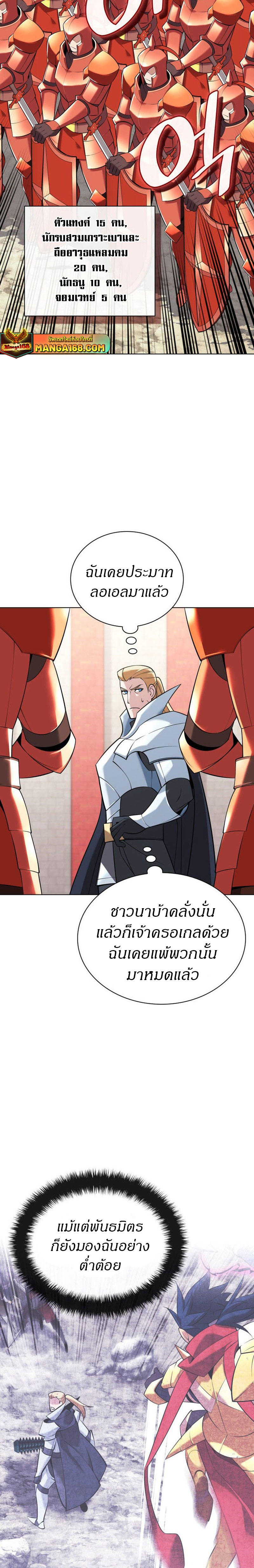 Overgeared (Remake) ตอนที่ 215 22