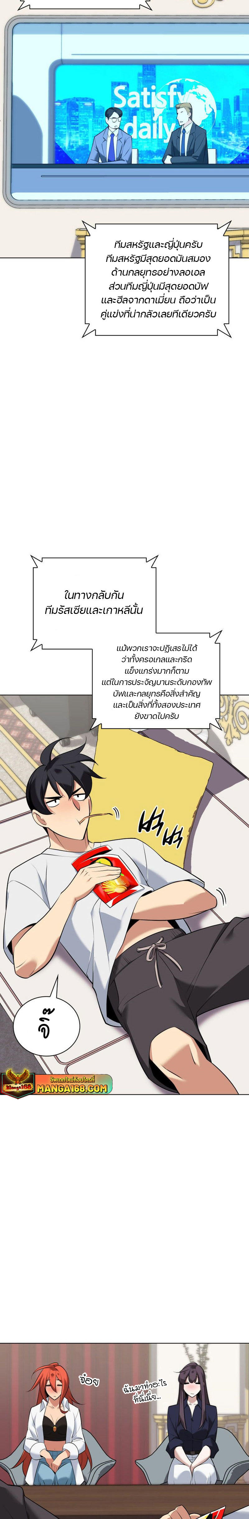 Overgeared (Remake) ตอนที่ 215 2