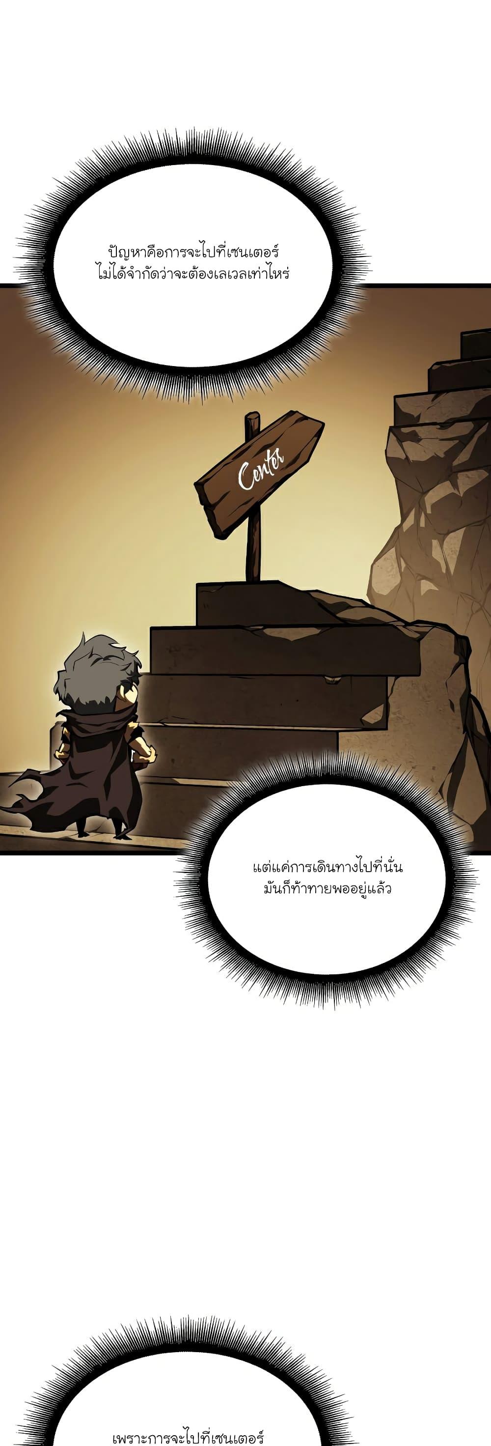 Return of the SSS-Class Ranker ตอนที่ 87 24