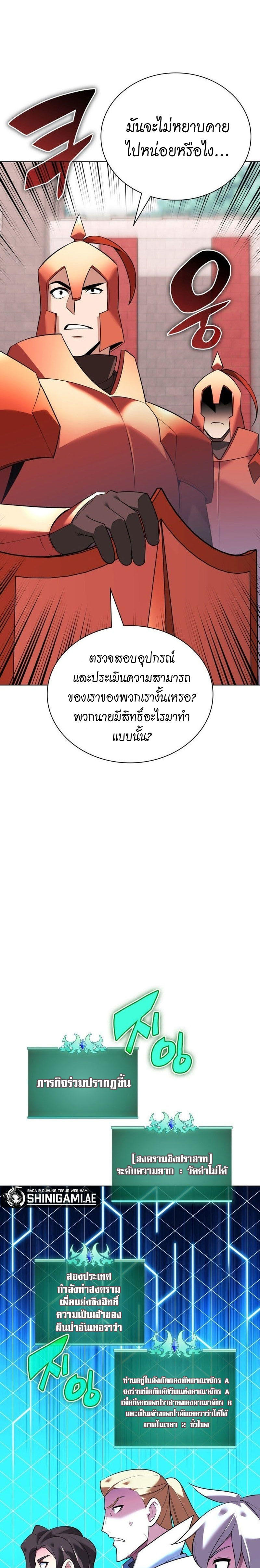 Overgeared (Remake) ตอนที่ 215 26