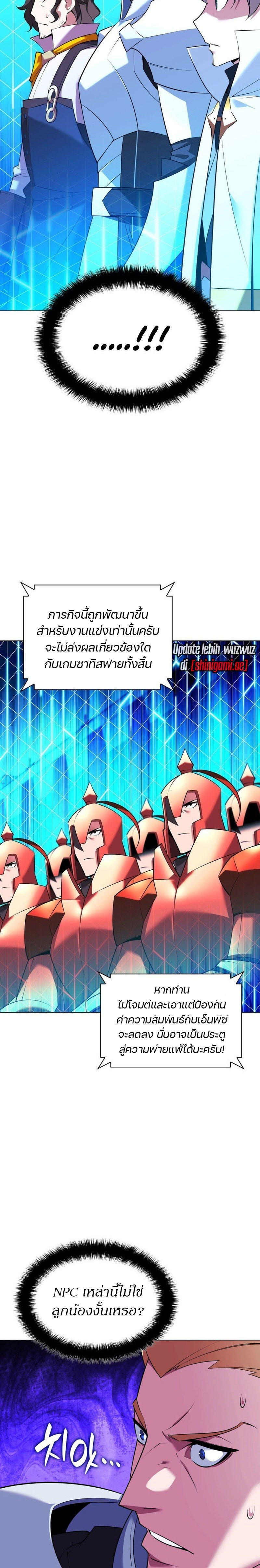 Overgeared (Remake) ตอนที่ 215 27