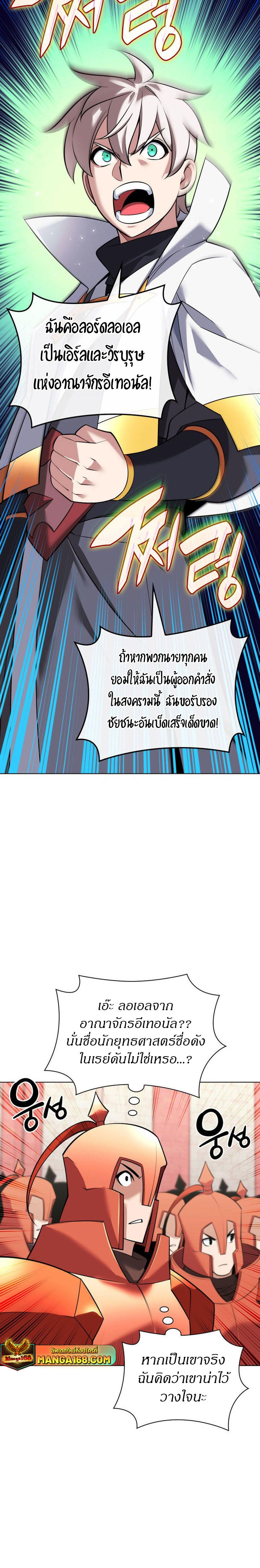 Overgeared (Remake) ตอนที่ 215 30