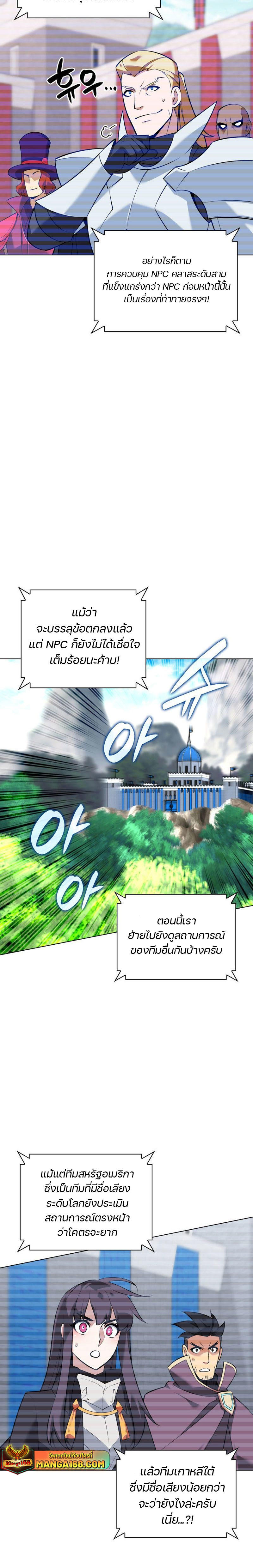 Overgeared (Remake) ตอนที่ 215 32