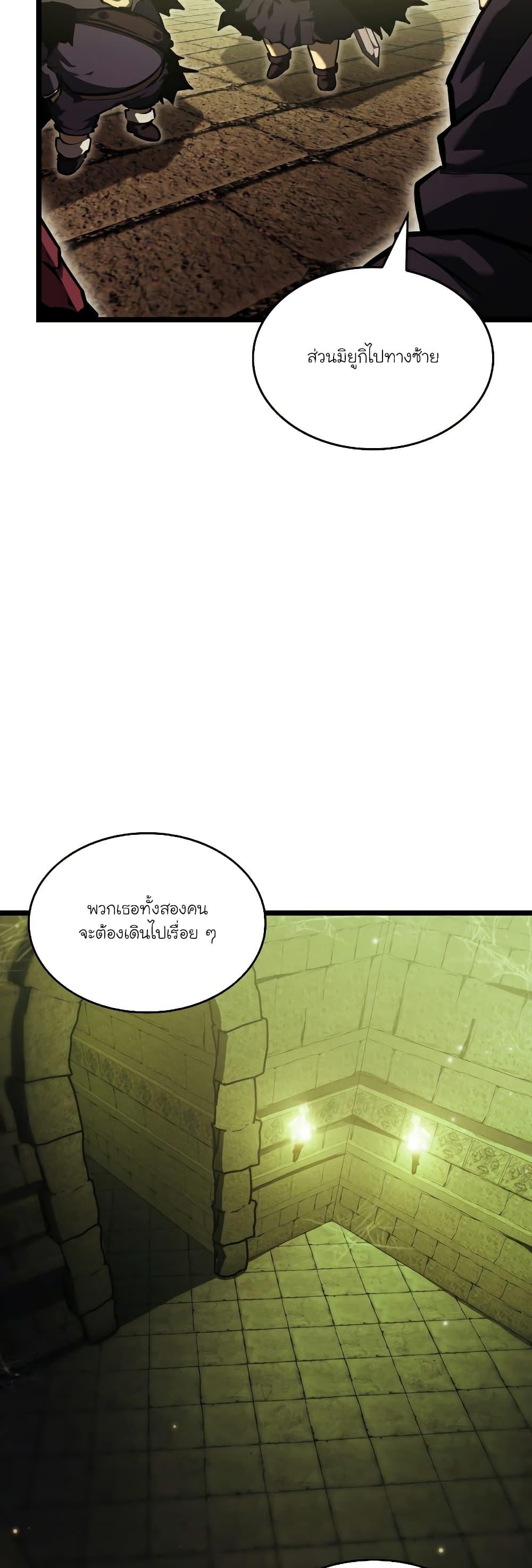 Return of the SSS-Class Ranker ตอนที่ 87 33