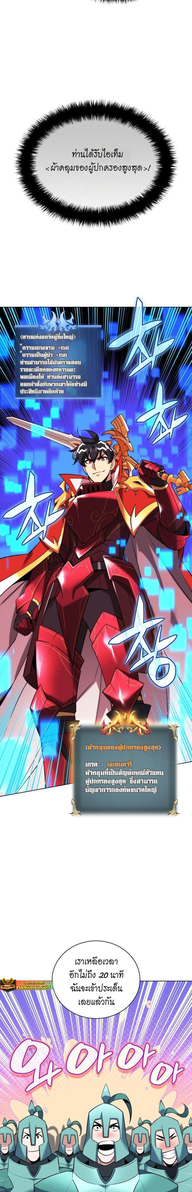 Overgeared (Remake) ตอนที่ 215 35