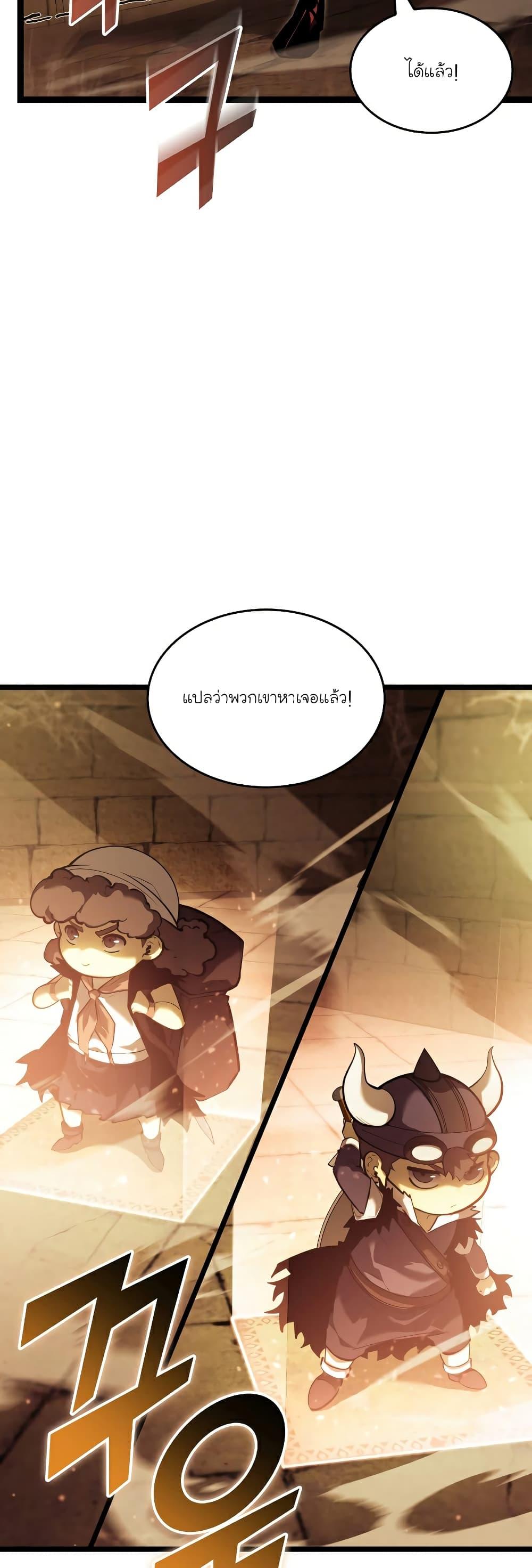 Return of the SSS-Class Ranker ตอนที่ 87 36