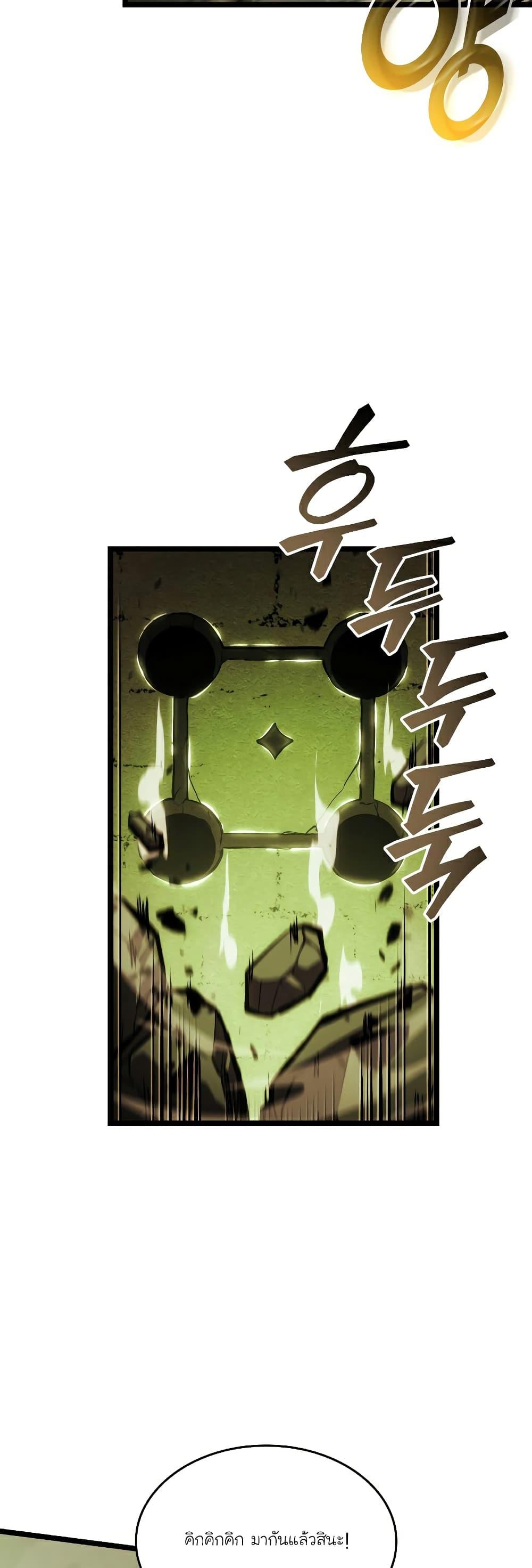 Return of the SSS-Class Ranker ตอนที่ 87 38