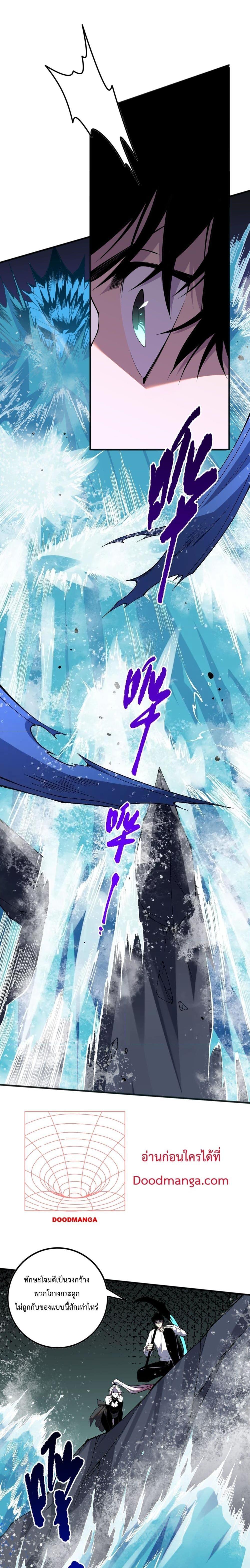 Disastrous Necromancer ตอนที่ 52 4