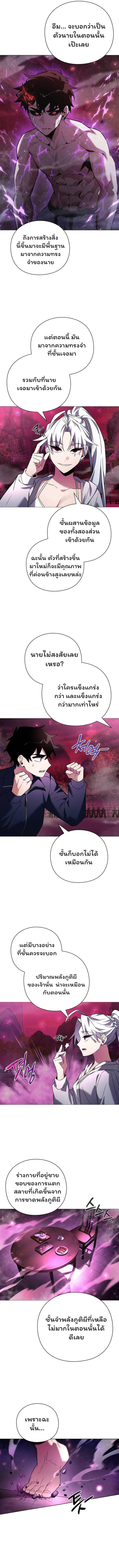 Night of the Ogre5 ตอนที่ 25 5