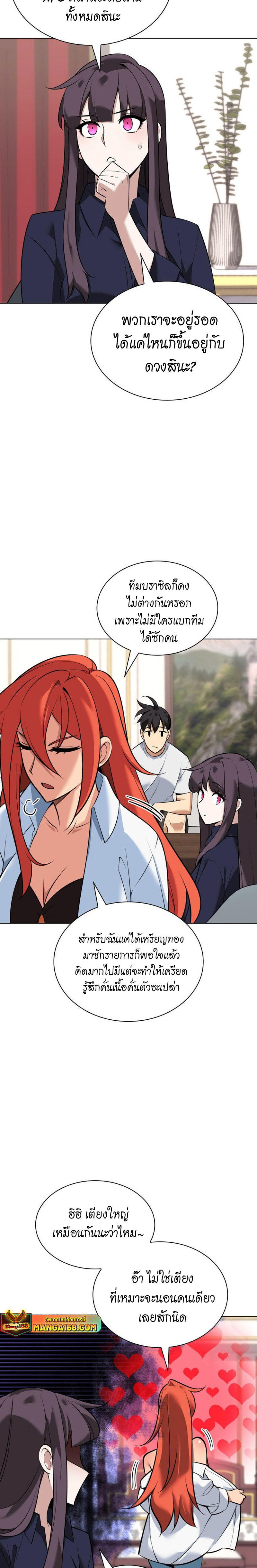 Overgeared (Remake) ตอนที่ 215 5