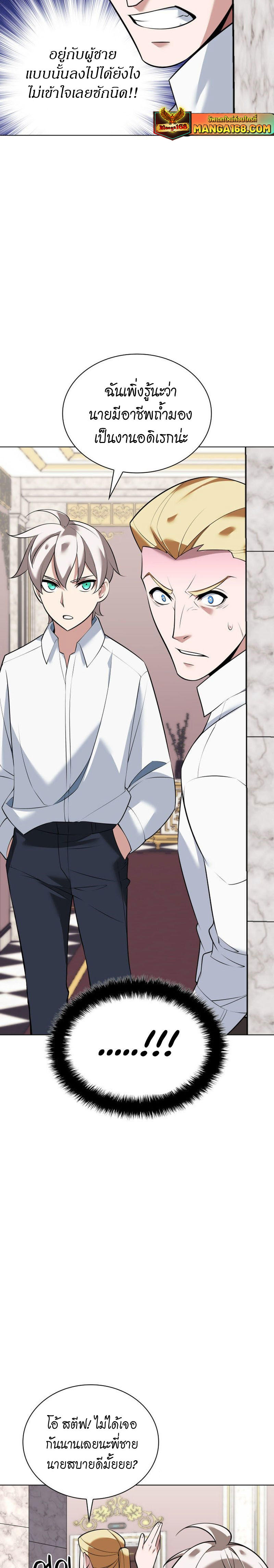 Overgeared (Remake) ตอนที่ 215 8