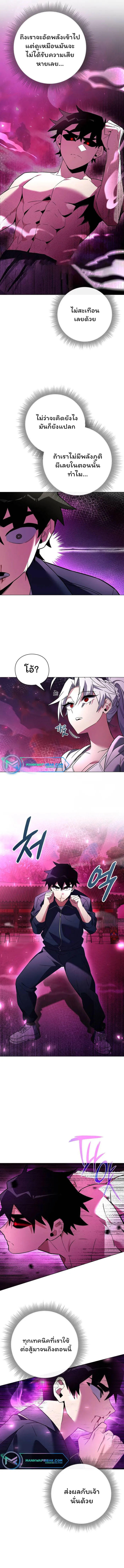 Night of the Ogre5 ตอนที่ 25 9