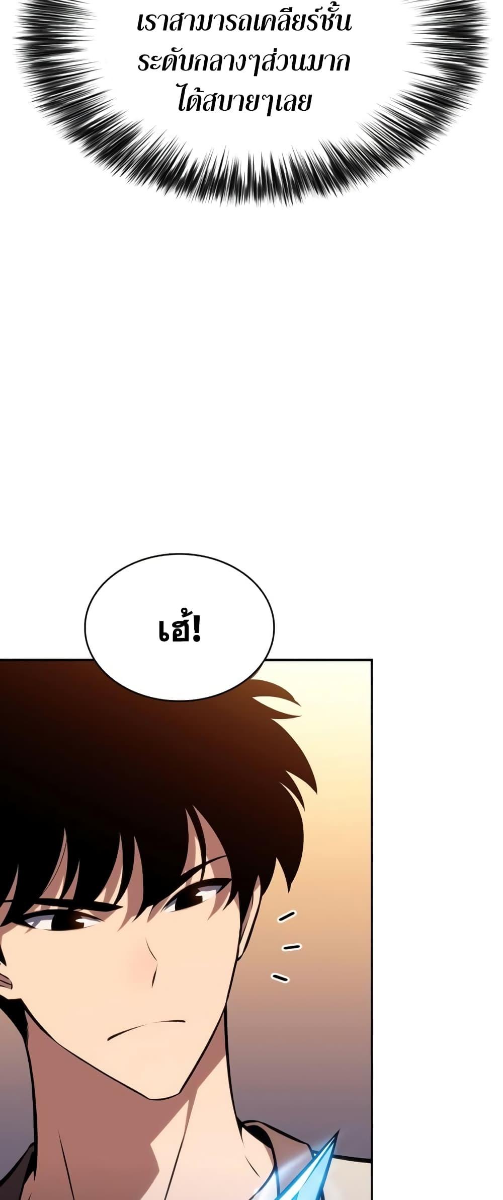 Solo Max-Level Newbie ตอนที่ 134 10