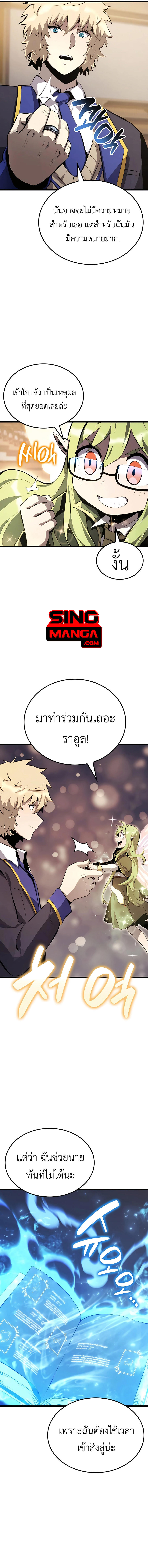 The Count’s Youngest Son is A Player ตอนที่ 32 10