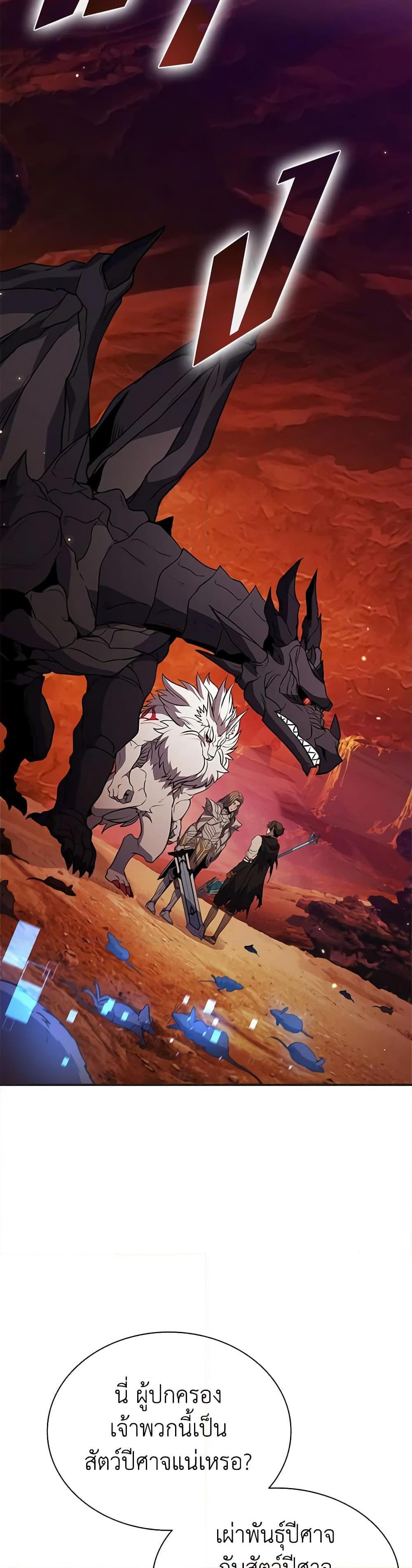 Taming Master ตอนที่ 114 10