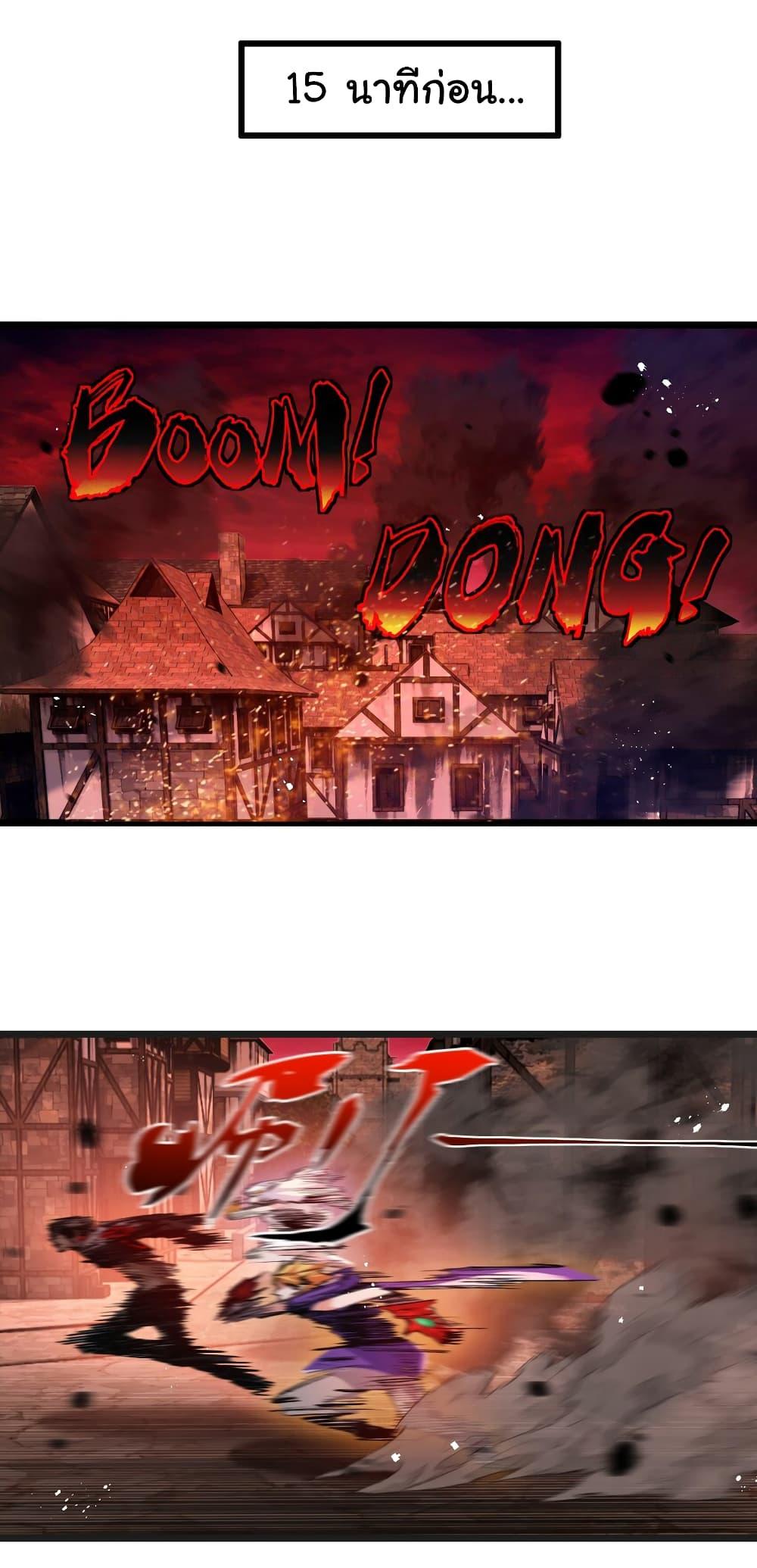 I’m The Boss in Magic Moon ตอนที่ 19 10