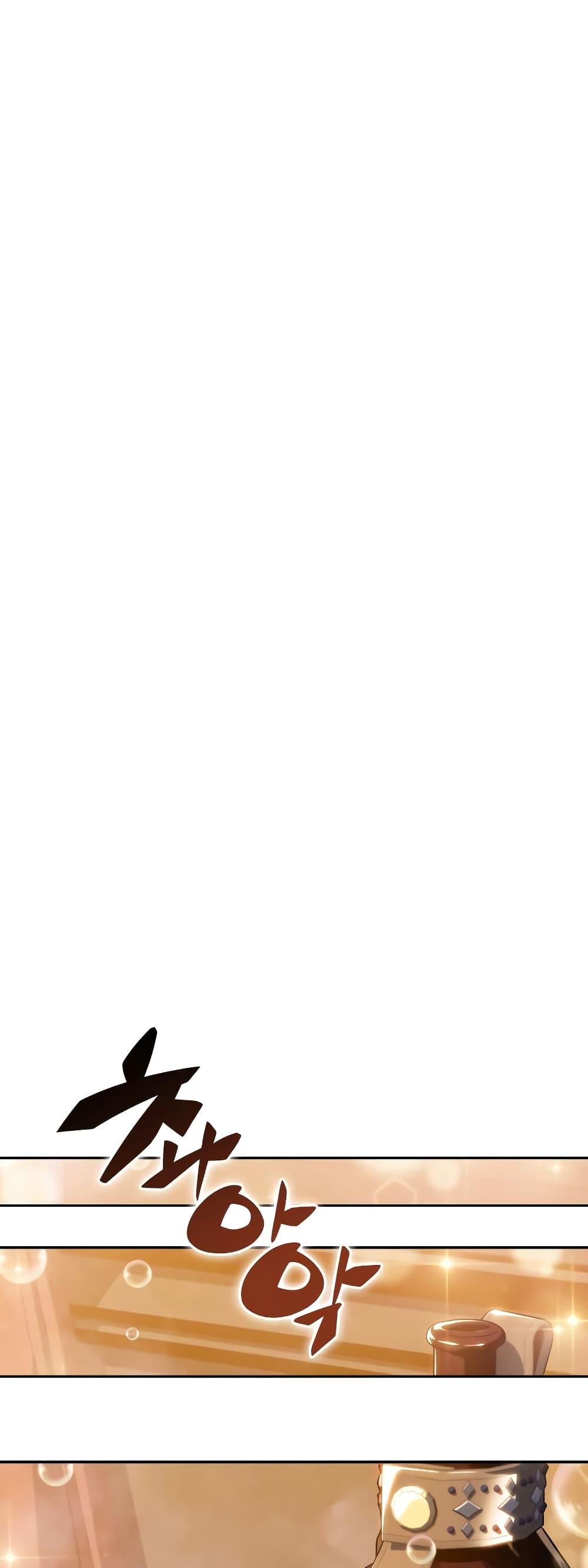 Solo Max-Level Newbie ตอนที่ 135 10