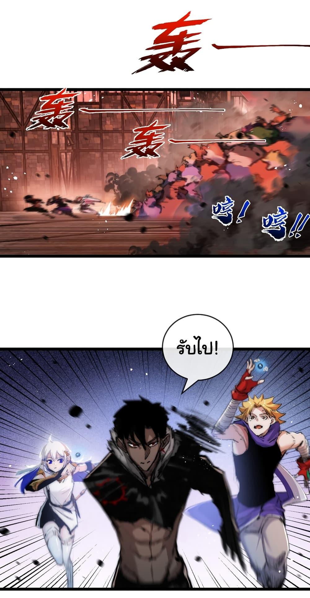 I’m The Boss in Magic Moon ตอนที่ 19 11