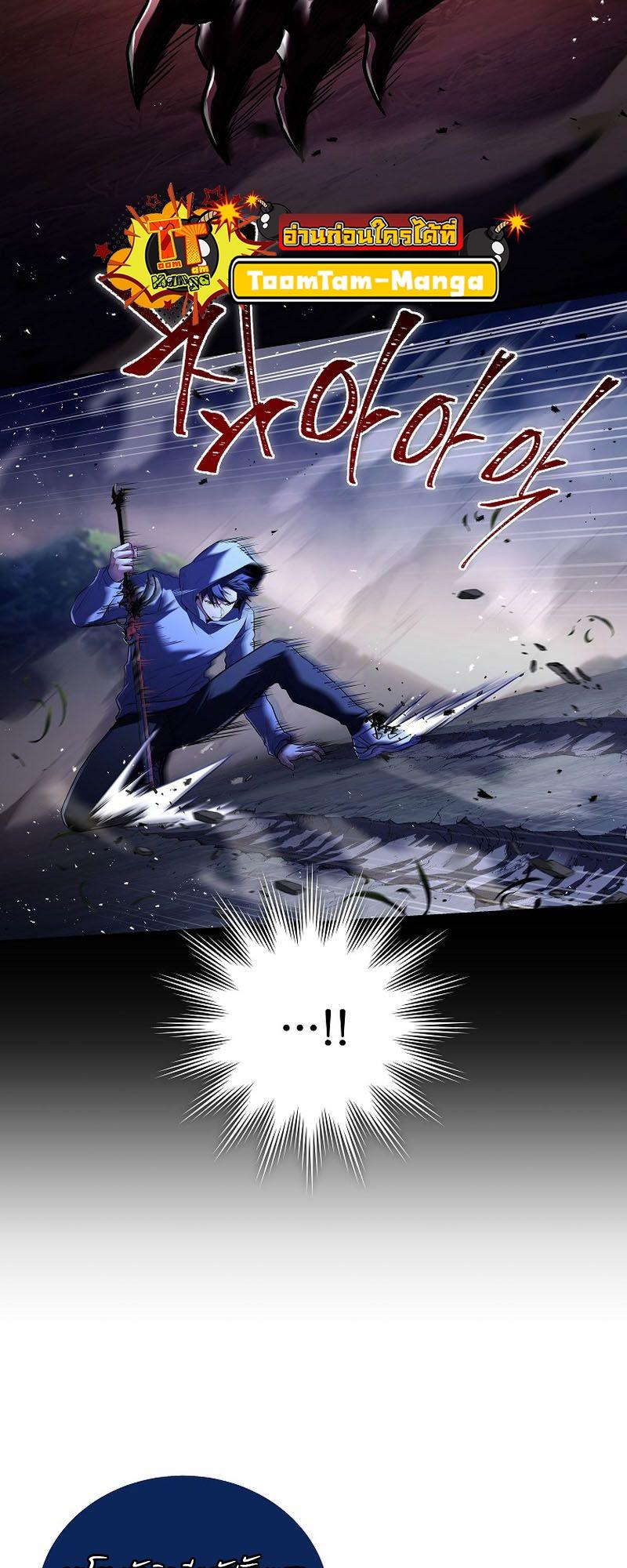 Return of the Frozen Player ตอนที่ 105 11