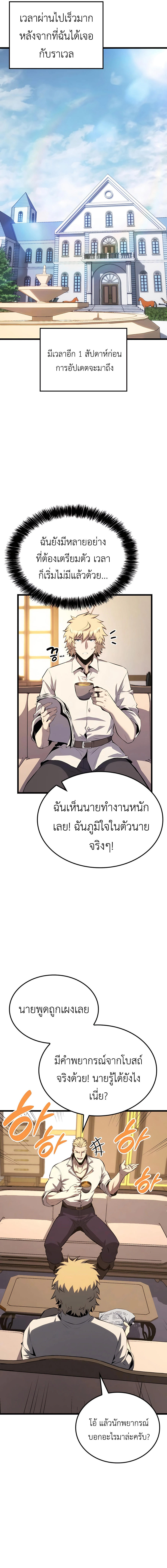 The Count’s Youngest Son is A Player ตอนที่ 32 12