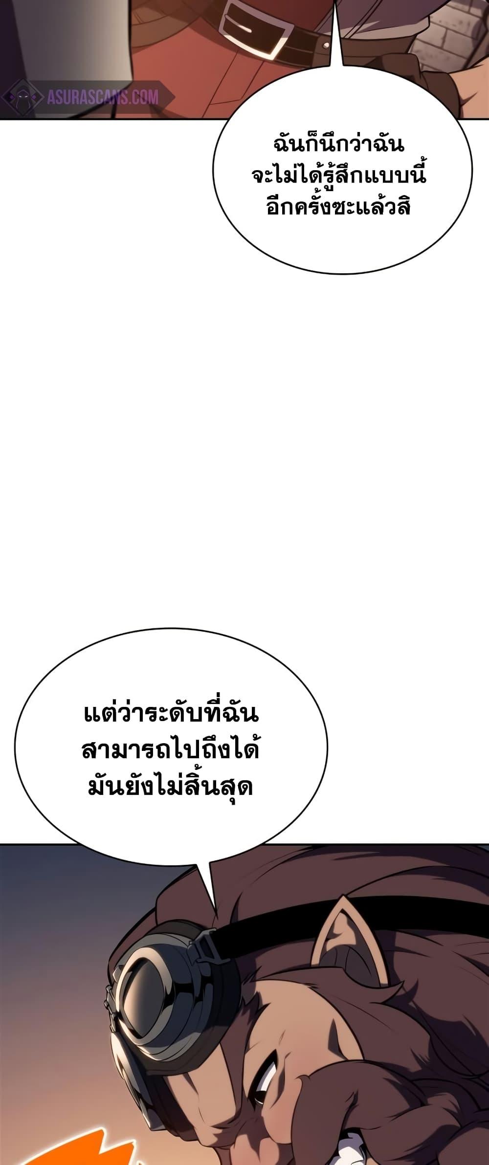 Solo Max-Level Newbie ตอนที่ 134 12