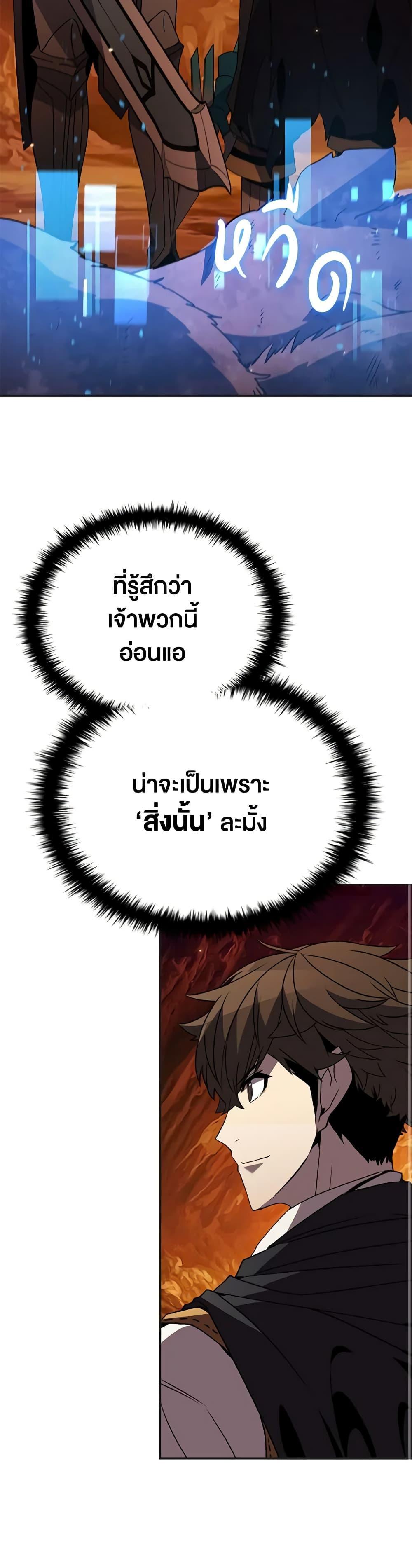 Taming Master ตอนที่ 114 12