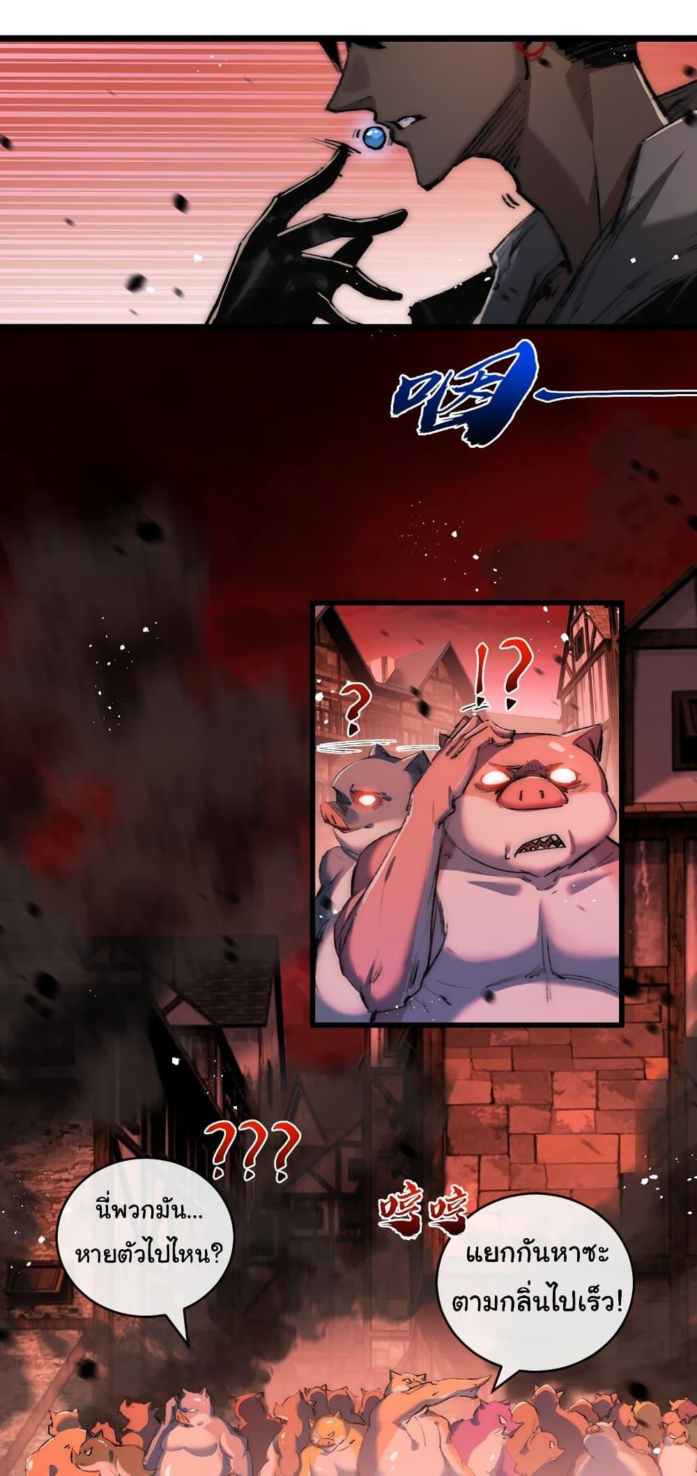 I’m The Boss in Magic Moon ตอนที่ 19 12