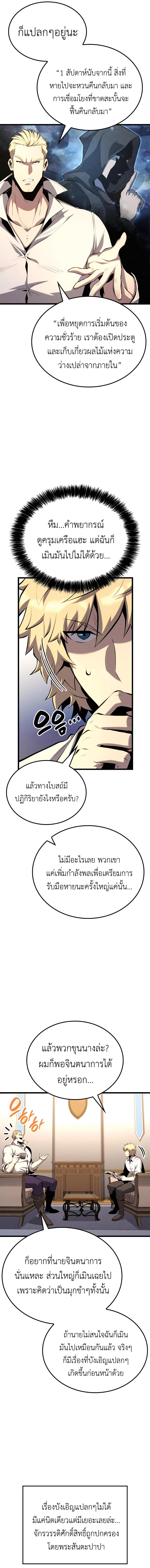 The Count’s Youngest Son is A Player ตอนที่ 32 13