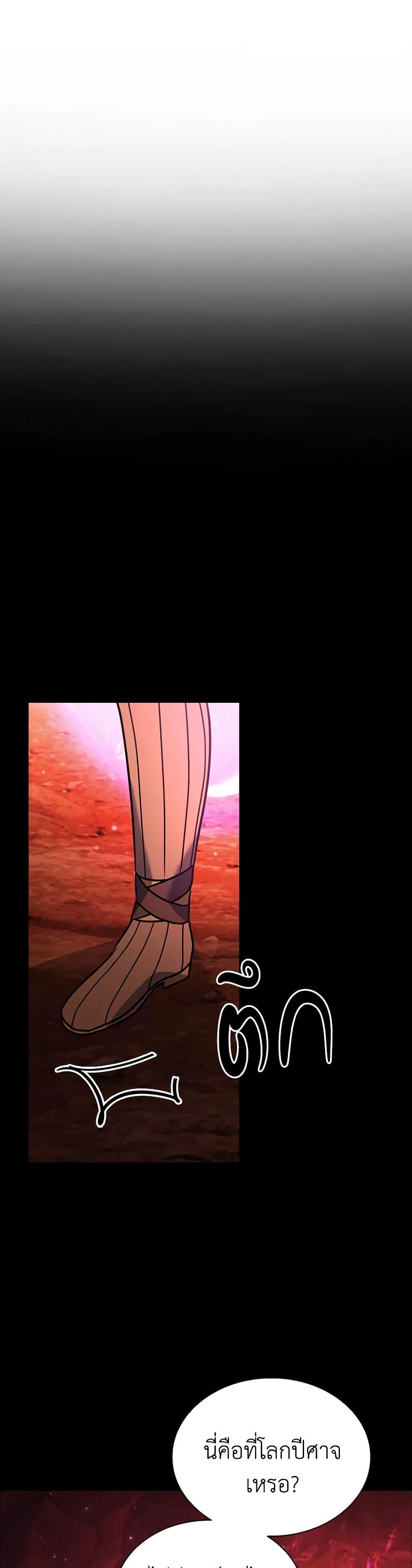 Taming Master ตอนที่ 114 13