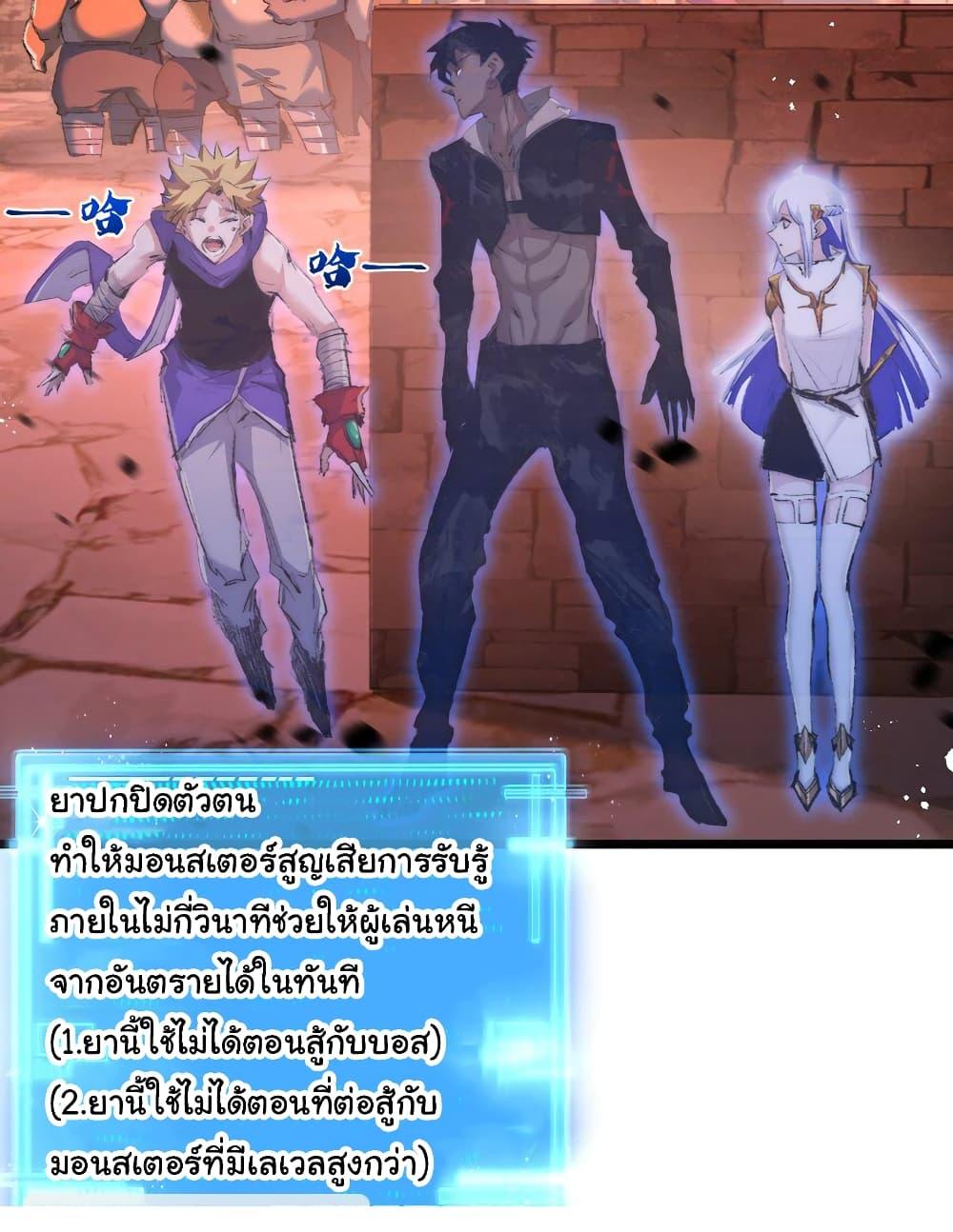 I’m The Boss in Magic Moon ตอนที่ 19 13