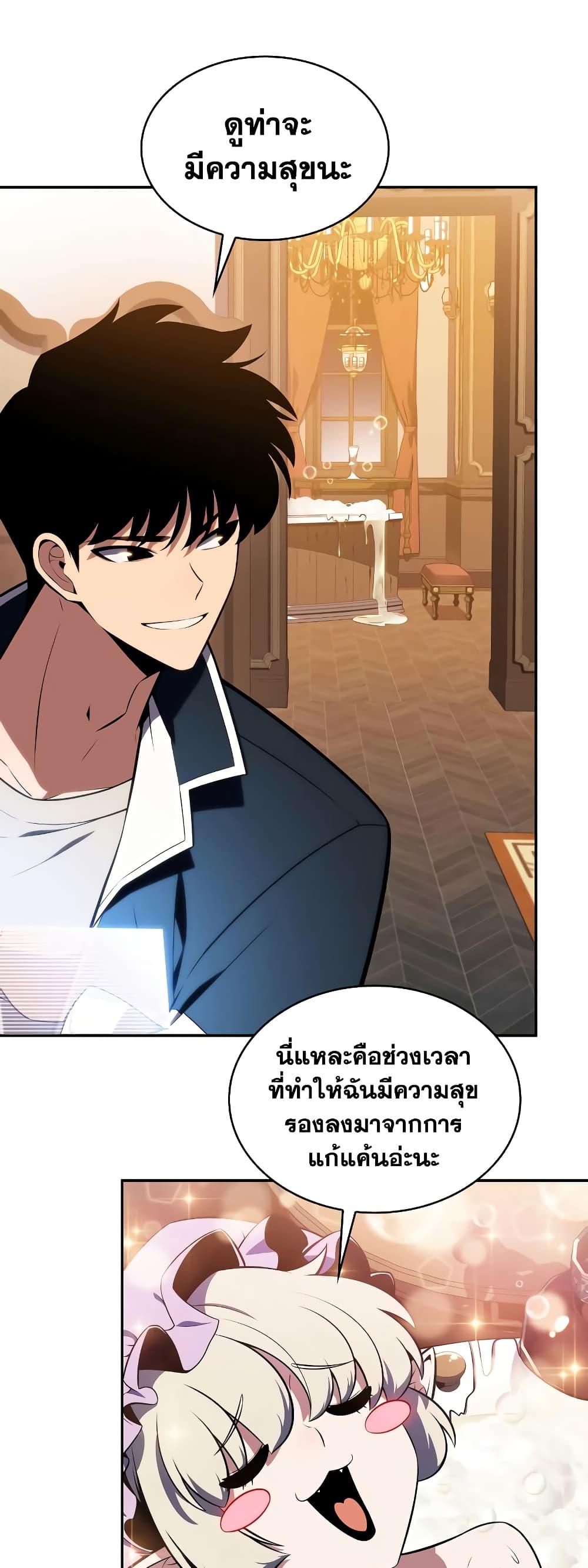 Solo Max-Level Newbie ตอนที่ 135 13