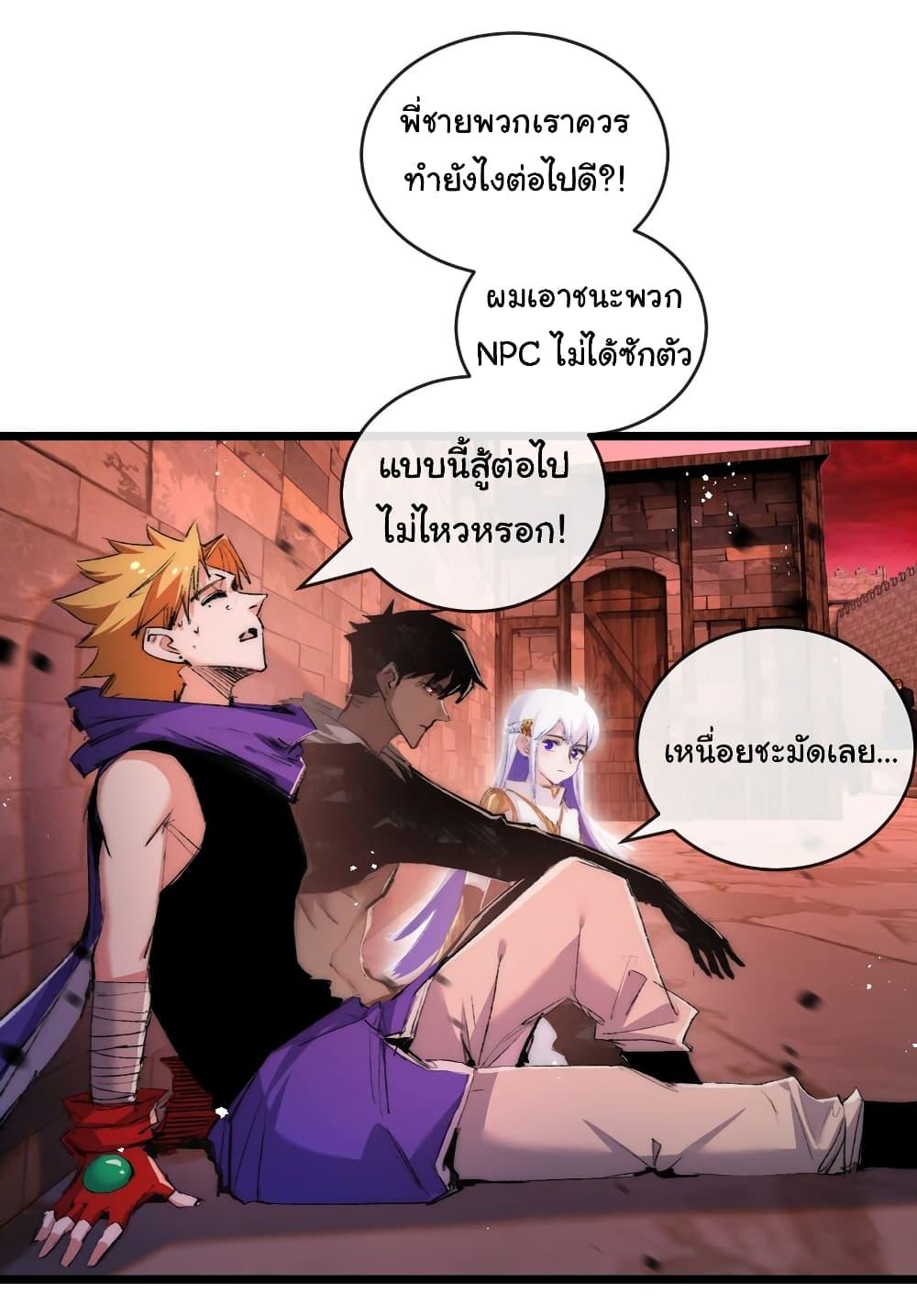 I’m The Boss in Magic Moon ตอนที่ 19 14