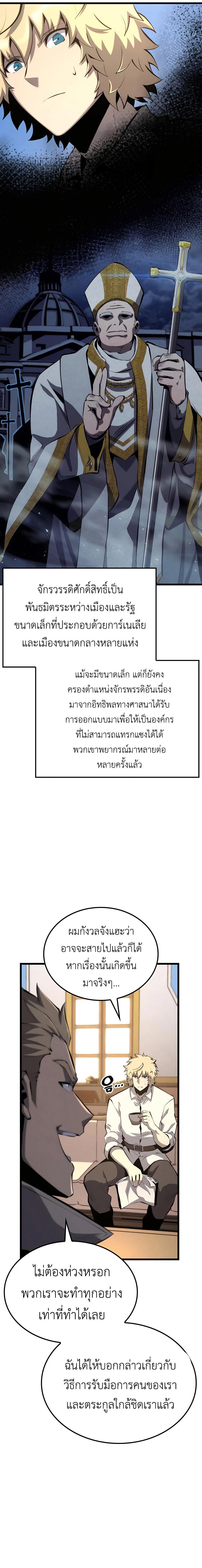 The Count’s Youngest Son is A Player ตอนที่ 32 14
