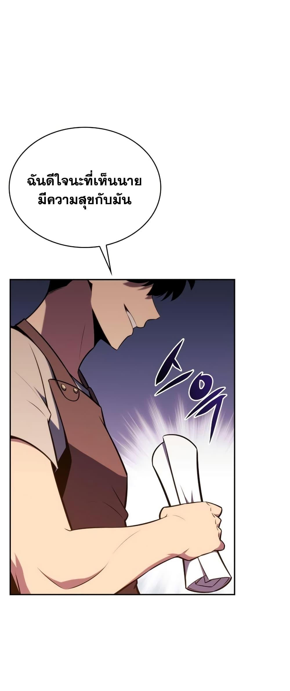 Solo Max-Level Newbie ตอนที่ 134 14